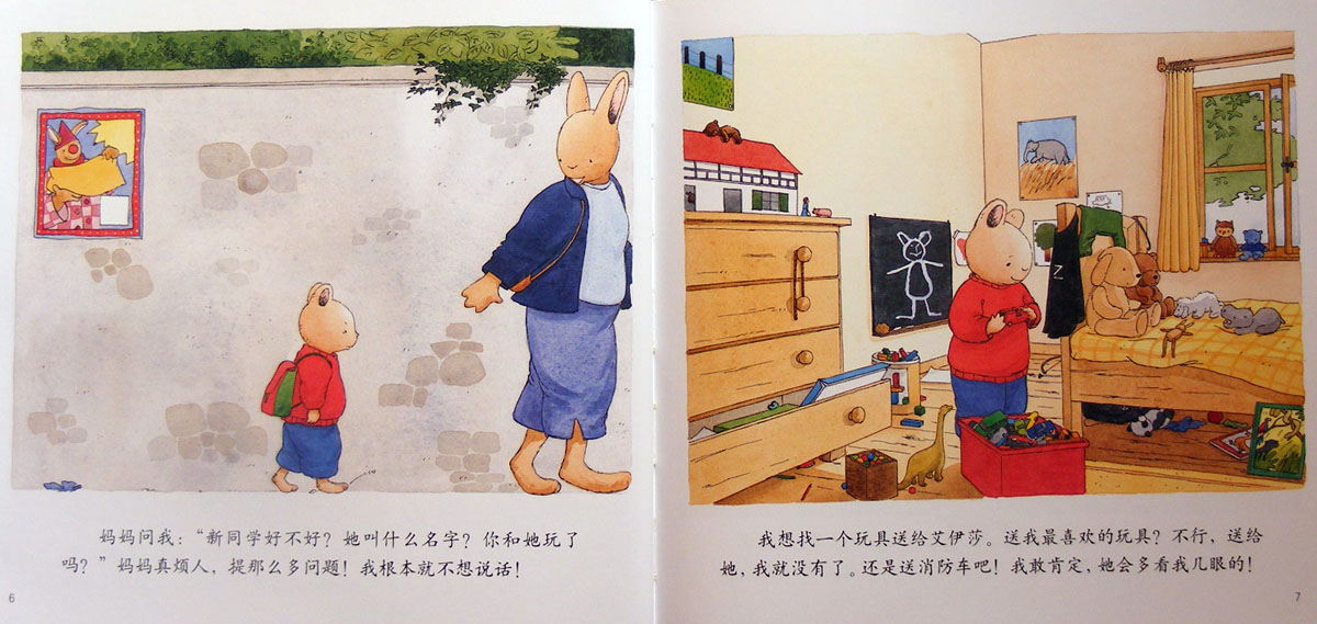 汤姆恋爱了 (04),绘本,绘本故事,绘本阅读,故事书,童书,图画书,课外阅读